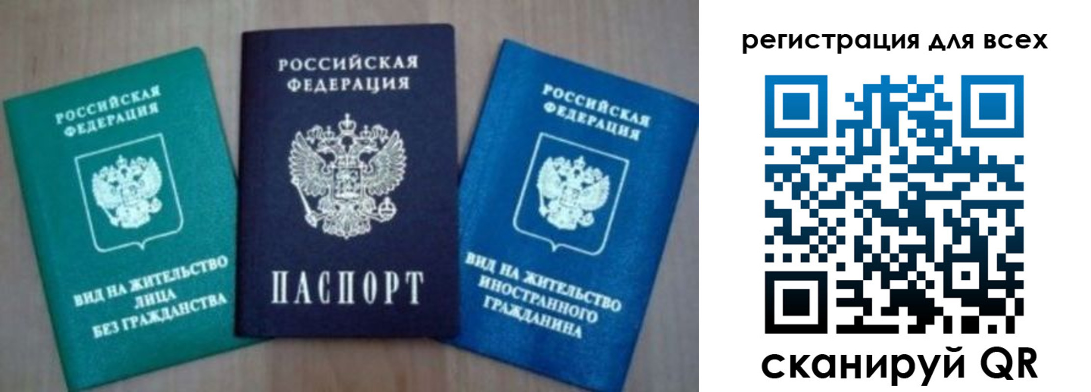 регистрация для дет. сада в Волчанске