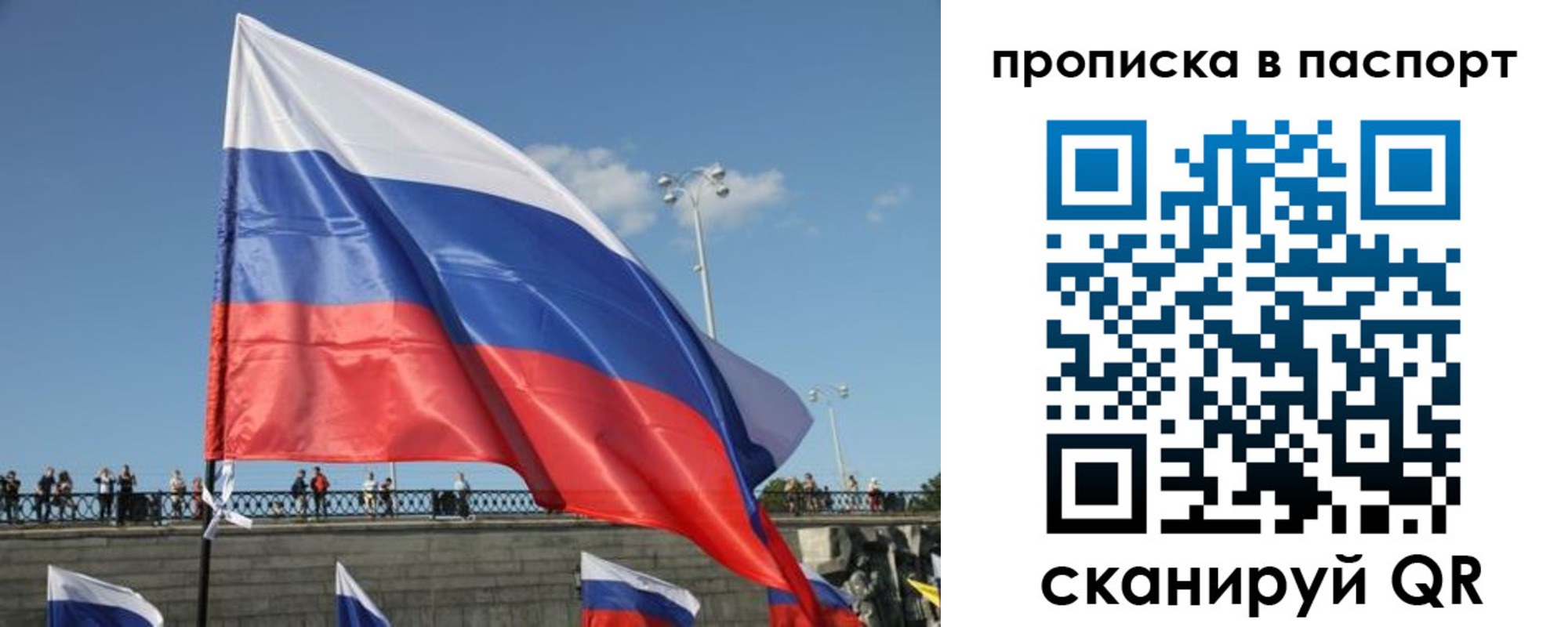 прописка регистрация в Волчанске