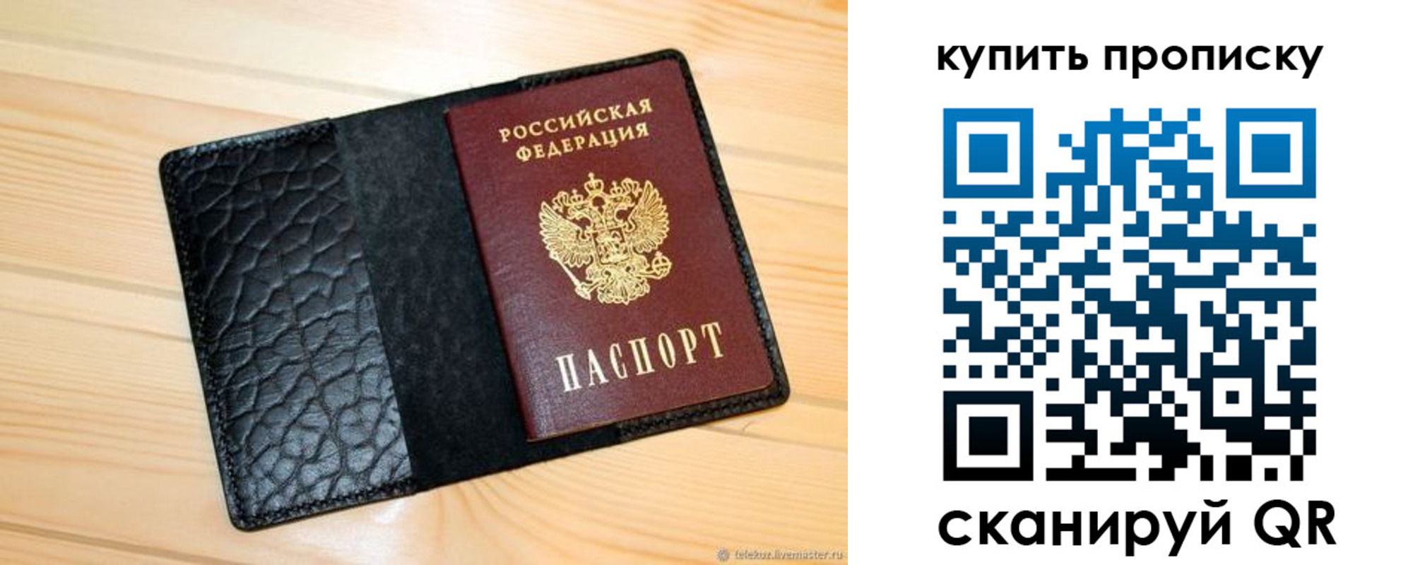 прописка для работы в Волчанске