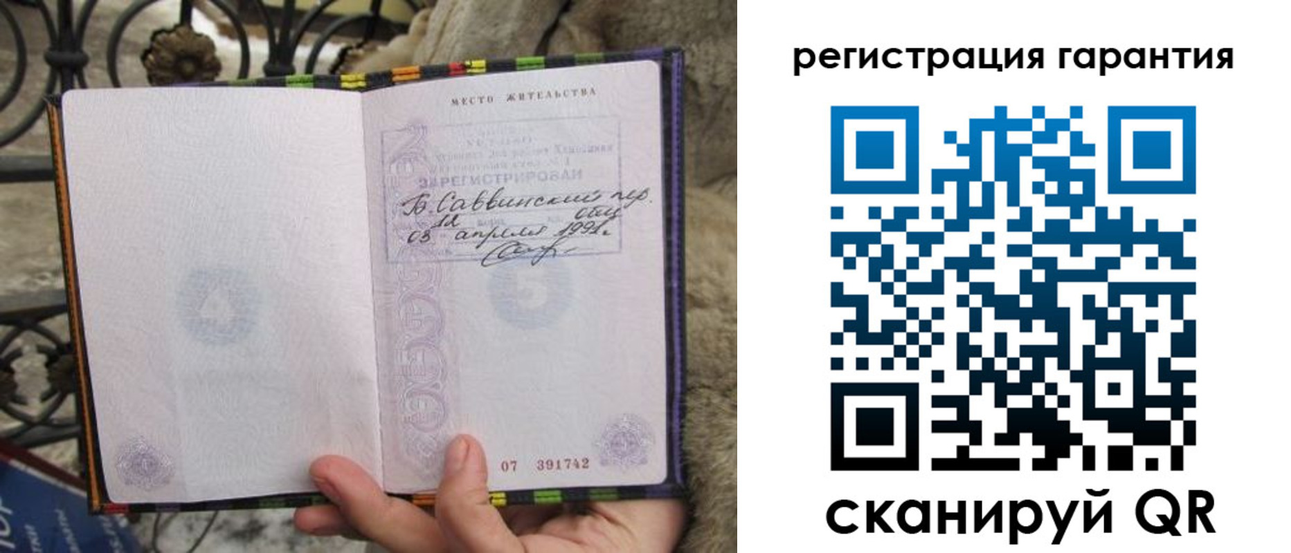 временная регистрация в Волчанске