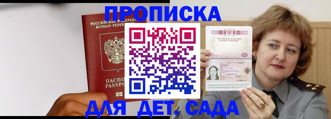 миграционный учет в Волчанске