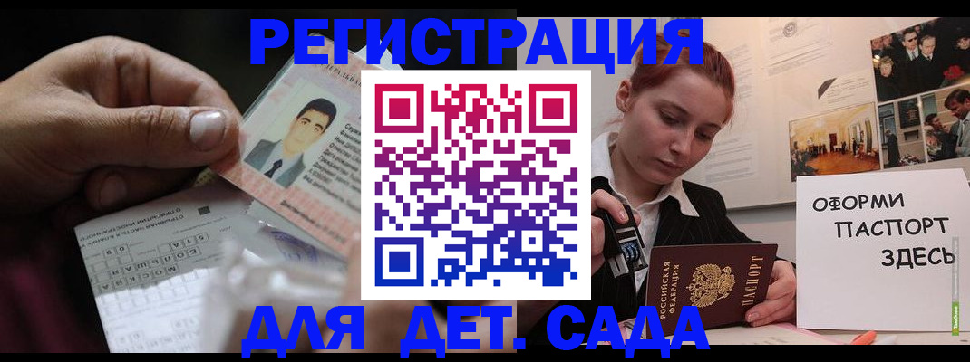 временная регистрация гарантия в Волчанске