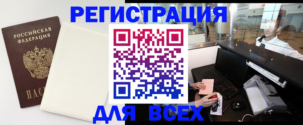 где прописаться в Волчанске