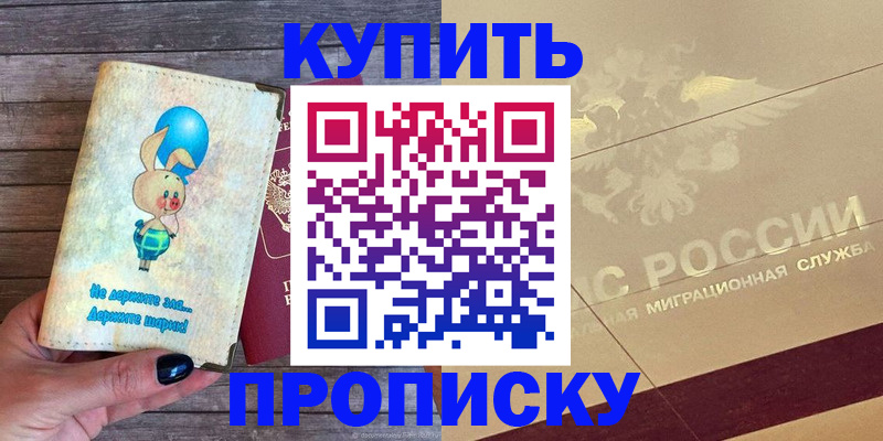 прописка поиск в Волчанске