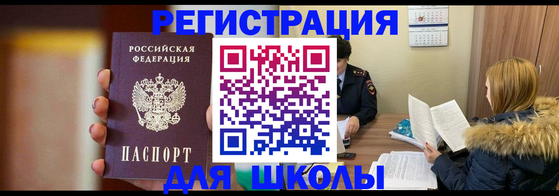 временная регистрация надежно в Волчанске